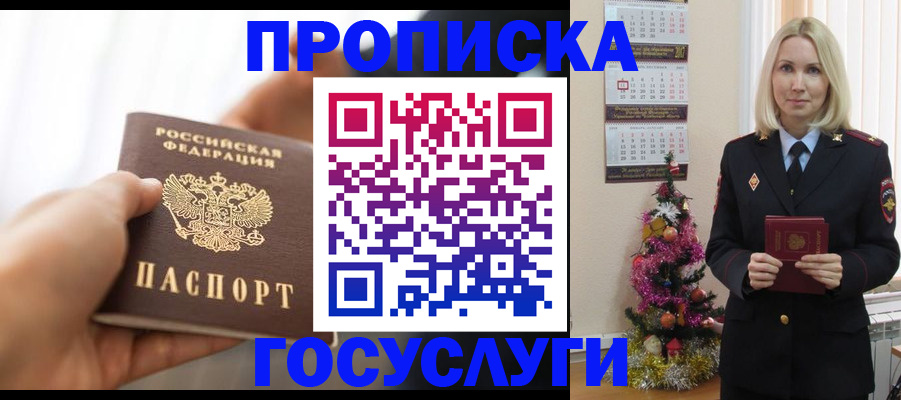 регистрация для школы в Воскресенске