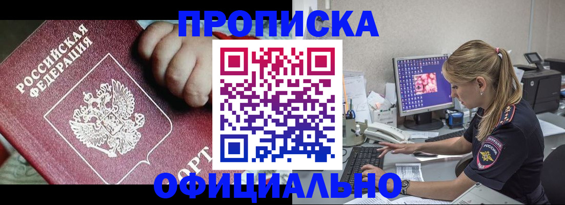 временная регистрация 2025 в Воскресенске